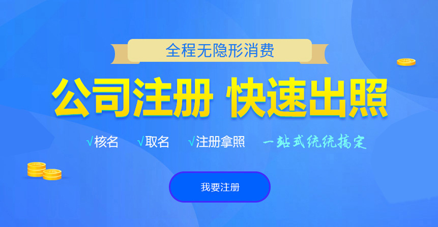 建平悦旭注册公司网